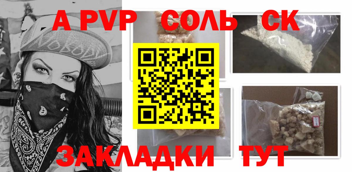 Орск  где продают   Вход с VPN  Alfa_PVP крисы CK  Alfa_PVP СК КРИС 