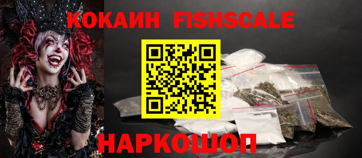 Кокаин Эквадор Орск