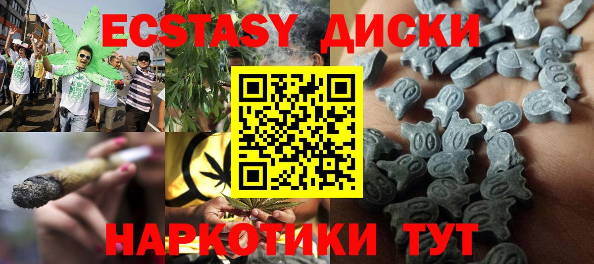 ЭКСТАЗИ бентли  Вход с VPN  Ecstasy XTC  Орск 