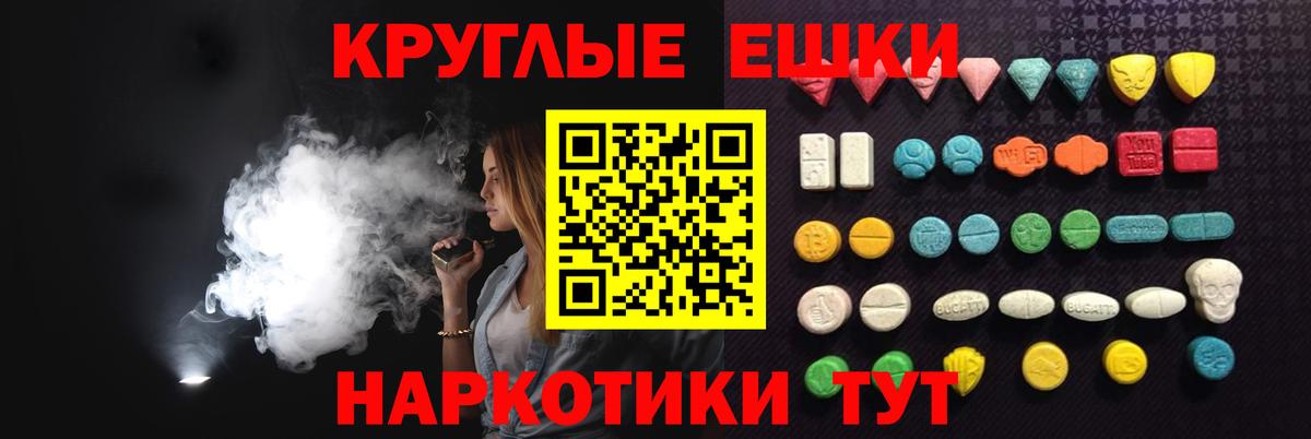 ЭКСТАЗИ 280 MDMA Орск