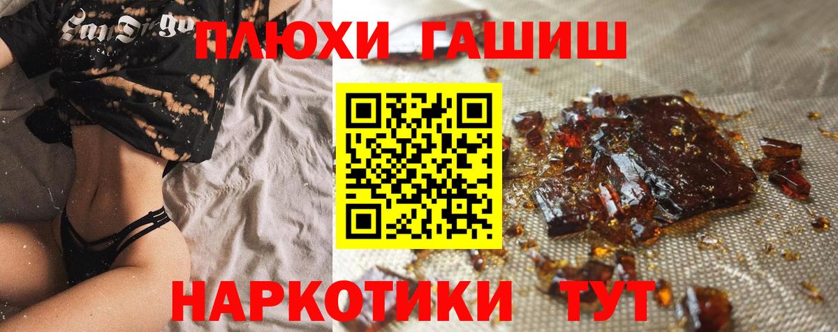 ГАШ  Вход с VPN  Орск  ГАШИШ Изолятор 