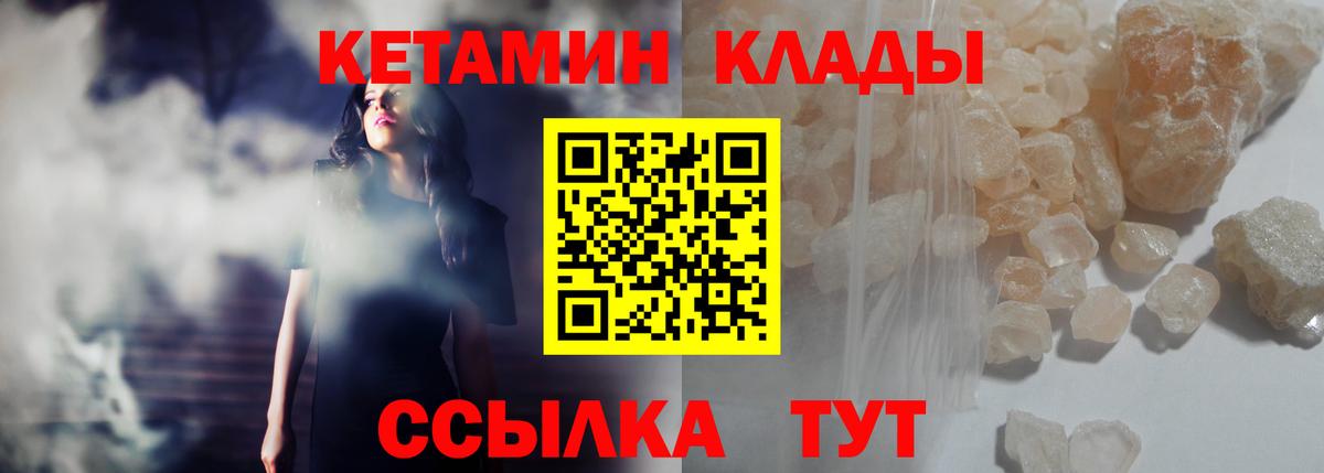 Орск  КЕТАМИН ketamine  Вход с VPN 