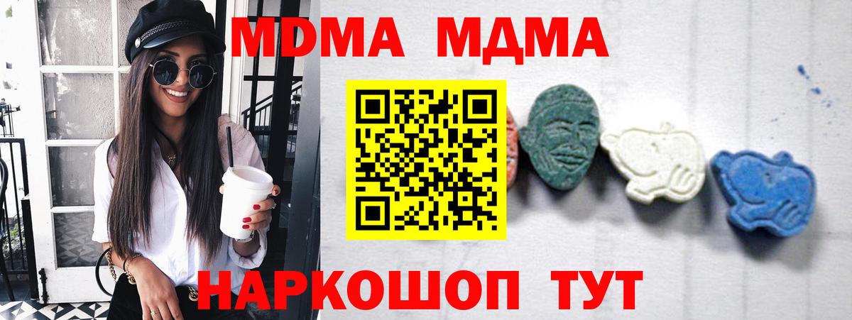 MDMA VHQ  Вход с VPN  MDMA crystal  Орск 