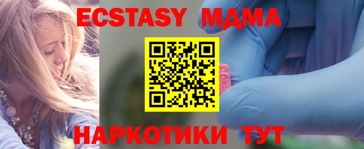 МДМА молли Орск
