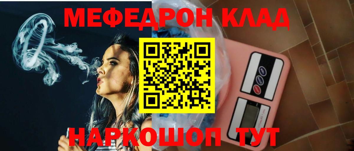 Меф мяу мяу кристаллы Орск