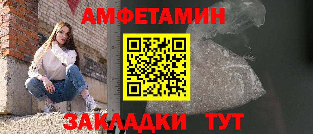 Метамфетамин кристалл  Вход с VPN  Орск 
