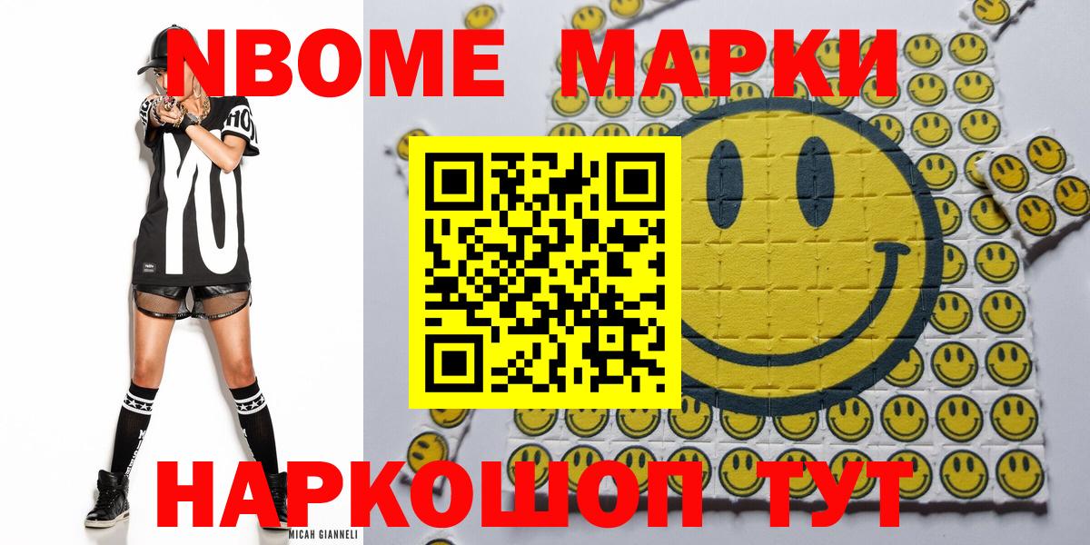 Орск  Наркотические марки  Вход с VPN  Марки N-bome 1500мкг  Марки N-bome 1500мкг 