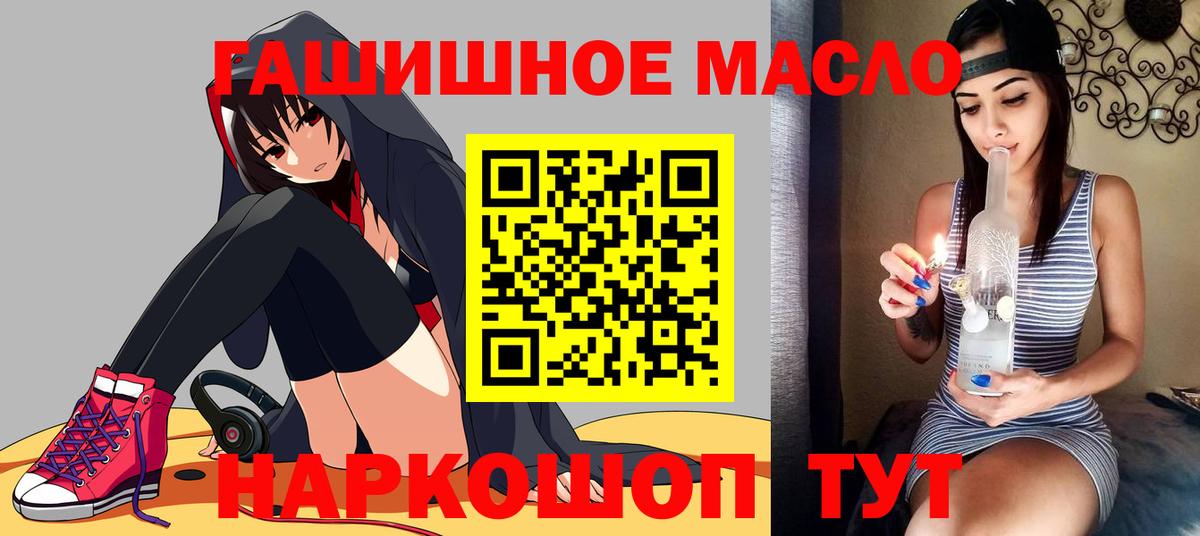 ТГК вейп Орск
