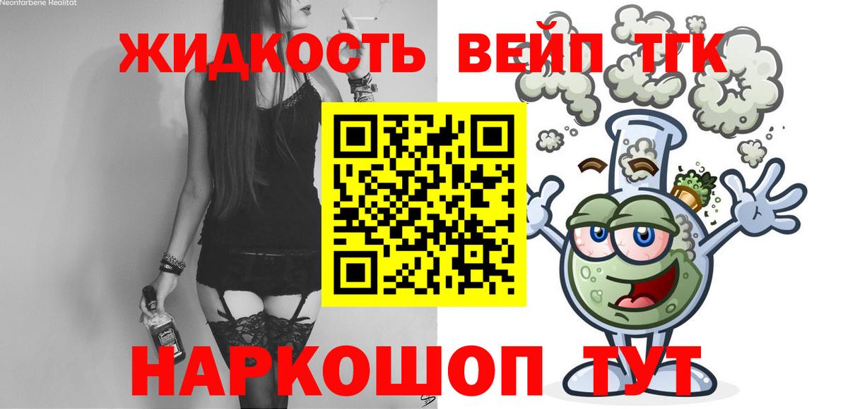 ТГК гашишное масло  ТГК Wax  Вход с VPN  Орск 