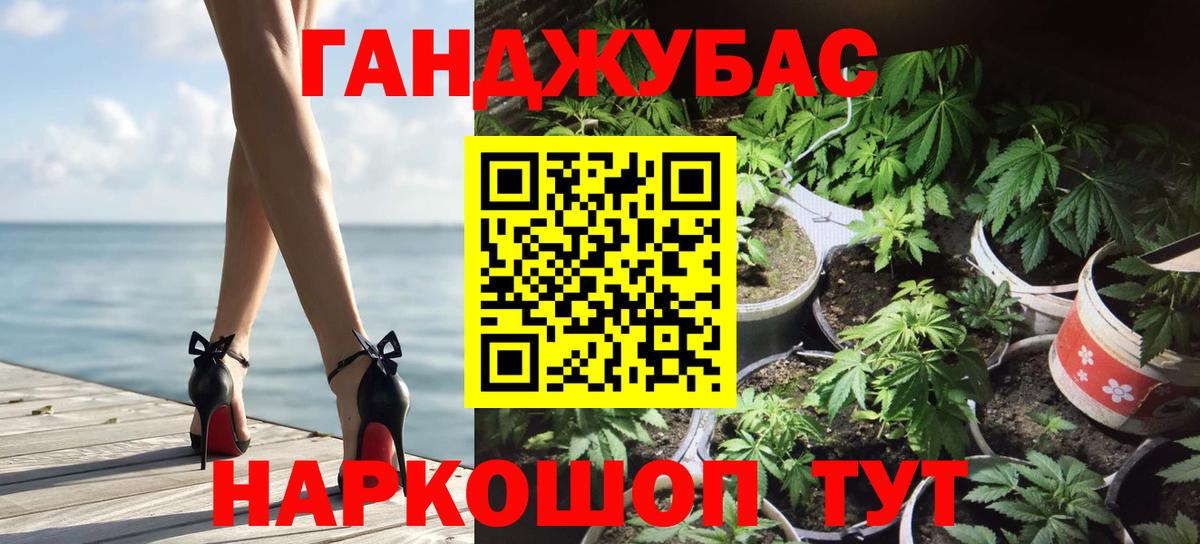 Бошки Шишки сатива Орск