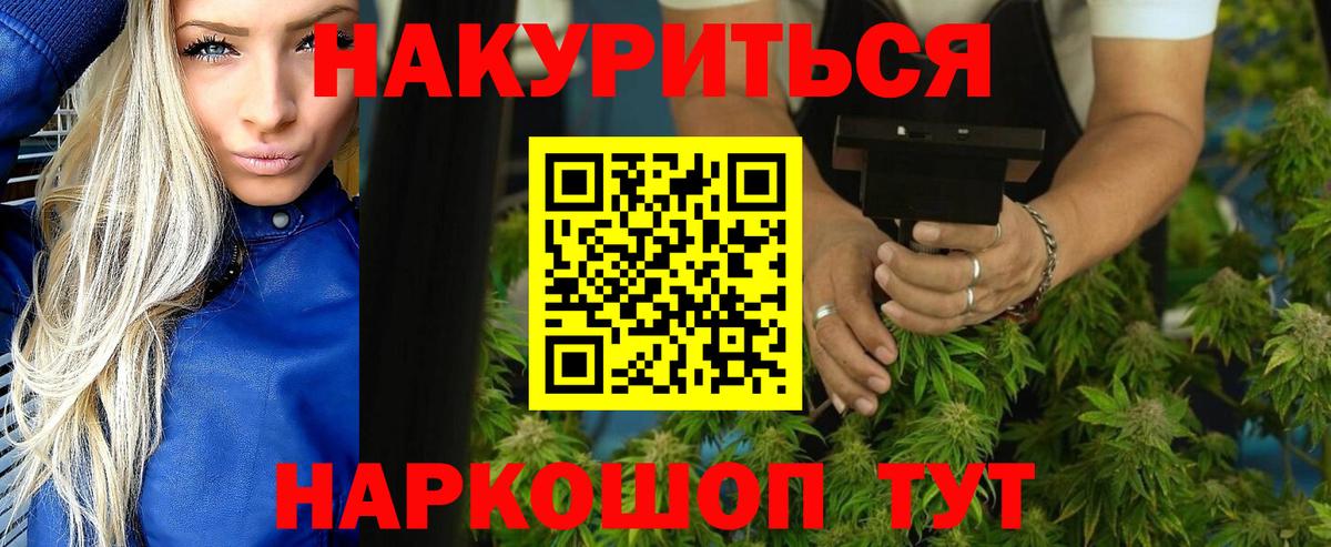 МАРИХУАНА LSD WEED  Вход с VPN  Шишки марихуана индика  Марихуана MAZAR  Орск 